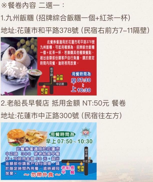 花蓮歐洲之星民宿 文創園區旁 鄰香榭大道 名產街 近東大門夜市 太平洋公園 杰西廣場 Chua-lien Exteriér fotografie